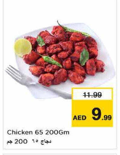 available at Nesto Hypermarket in UAE - Sharjah / Ajman