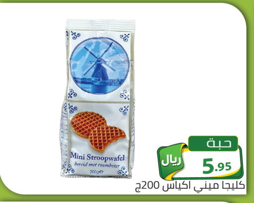 available at تخفيضات العائلة in مملكة العربية السعودية, السعودية, سعودية - الرياض