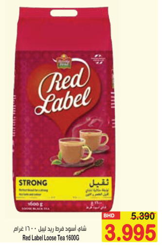 available at Al Sater Market in Bahrain