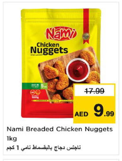 available at Nesto Hypermarket in UAE - Umm al Quwain