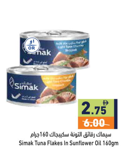 available at أسواق رامز in الإمارات العربية المتحدة , الامارات - دبي