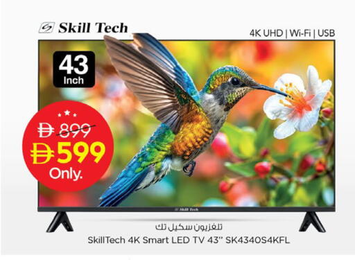 available at نستو هايبرماركت in الإمارات العربية المتحدة , الامارات - رَأْس ٱلْخَيْمَة