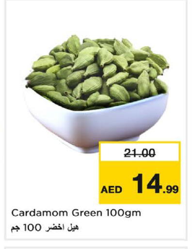 Cardamom available at Last Chance  in UAE - Fujairah