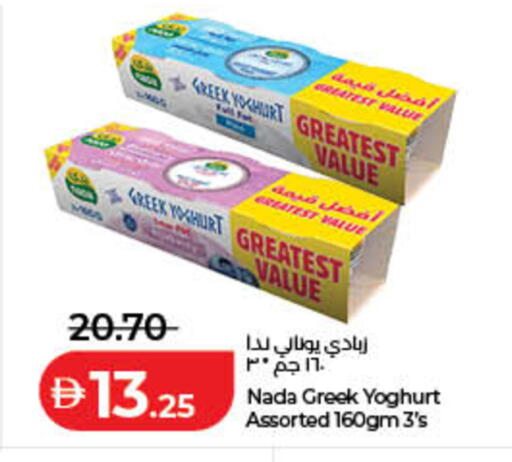 available at لولو هايبرماركت in الإمارات العربية المتحدة , الامارات - ٱلْفُجَيْرَة‎