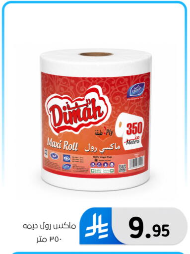 available at الحسين توب أب in مملكة العربية السعودية, السعودية, سعودية - المنطقة الشرقية