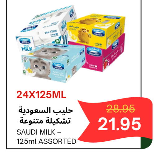 available at Al Basma Al Khalida Markets in KSA, Saudi Arabia, Saudi - Khamis Mushait