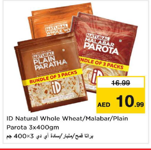 available at لاست تشانس in الإمارات العربية المتحدة , الامارات - ٱلْفُجَيْرَة‎