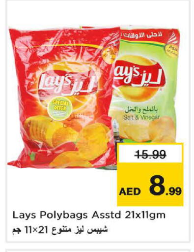 available at Nesto Hypermarket in UAE - Umm al Quwain