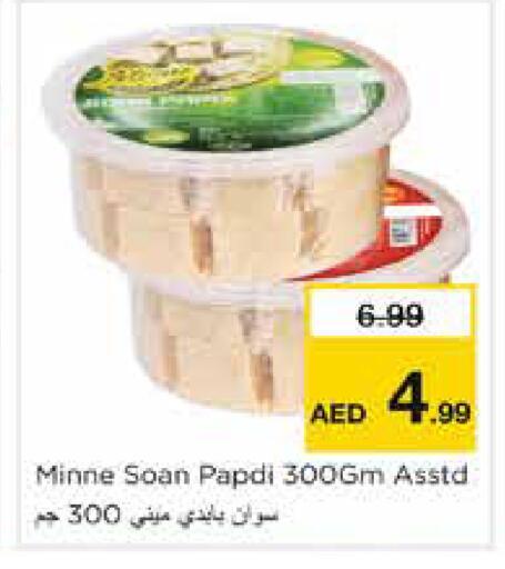 available at Nesto Hypermarket in UAE - Sharjah / Ajman