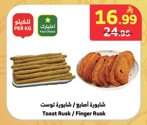 available at الراية in مملكة العربية السعودية, السعودية, سعودية - نجران