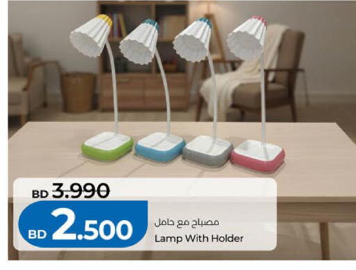 available at LuLu Hypermarket in Bahrain
