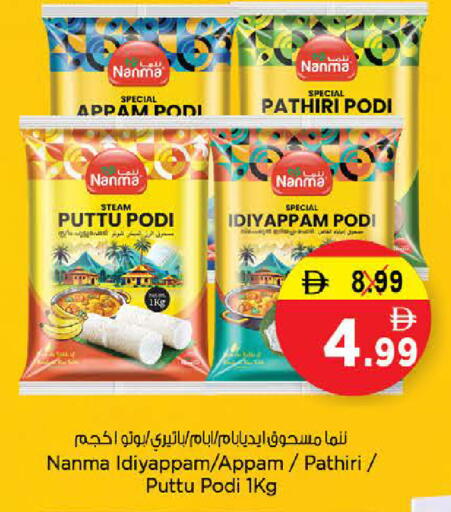 available at Nesto Hypermarket in UAE - Umm al Quwain