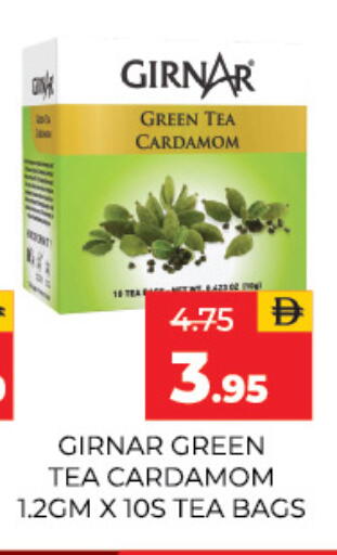 Cardamom available at Adil Supermarket in UAE - Sharjah / Ajman
