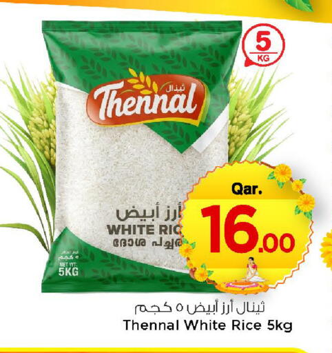 available at مارك & سيف in قطر - الضعاين