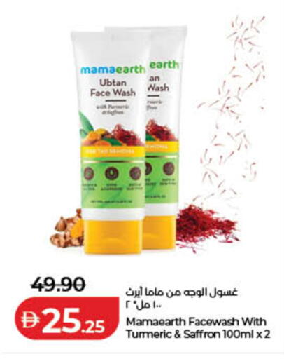 Turmeric Saffron available at لولو هايبرماركت in الإمارات العربية المتحدة , الامارات - ٱلْفُجَيْرَة‎