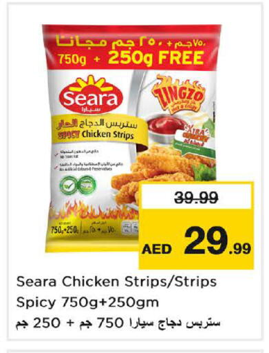 available at Nesto Hypermarket in UAE - Umm al Quwain