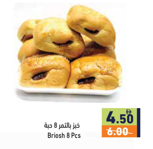 available at أسواق رامز in الإمارات العربية المتحدة , الامارات - دبي