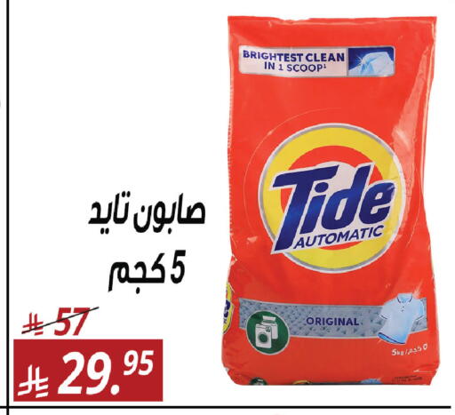 available at سنام سوبرماركت in مملكة العربية السعودية, السعودية, سعودية - مكة المكرمة