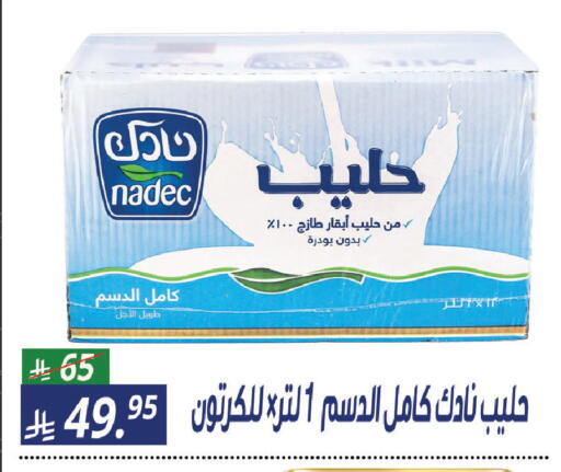 available at سنام سوبرماركت in مملكة العربية السعودية, السعودية, سعودية - الرياض