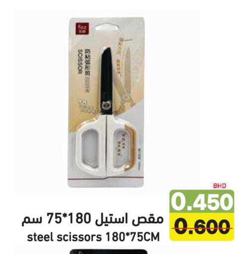 available at Ramez in Bahrain