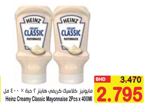 available at Al Sater Market in Bahrain