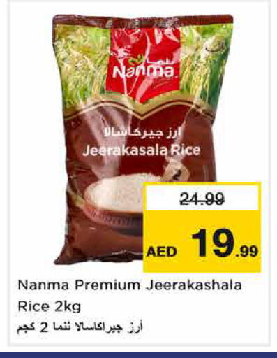 available at Nesto Hypermarket in UAE - Sharjah / Ajman