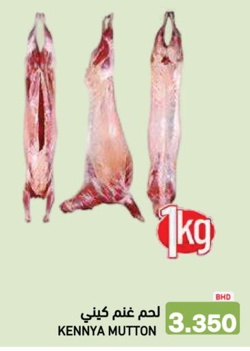 available at رامــز in البحرين