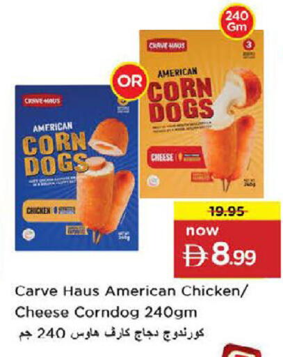 available at Nesto Hypermarket in UAE - Fujairah