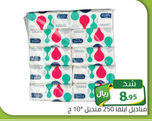available at تخفيضات العائلة in مملكة العربية السعودية, السعودية, سعودية - الرياض