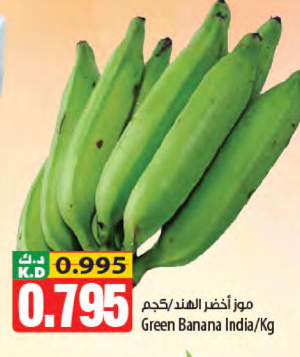 Banana Mango from India available at مانجو هايبرماركت in الكويت - مدينة الكويت