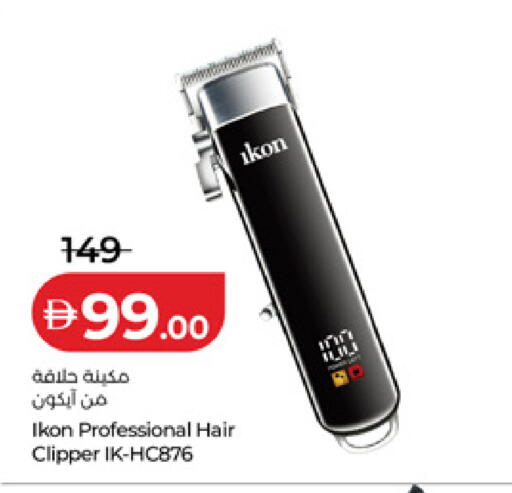 available at لولو هايبرماركت in الإمارات العربية المتحدة , الامارات - ٱلْفُجَيْرَة‎