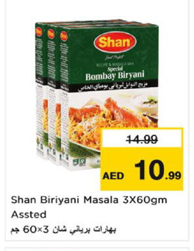 available at Nesto Hypermarket in UAE - Umm al Quwain
