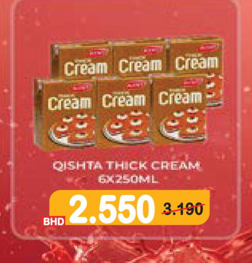available at Al Sater Market in Bahrain