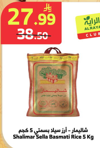 available at الراية in مملكة العربية السعودية, السعودية, سعودية - الباحة