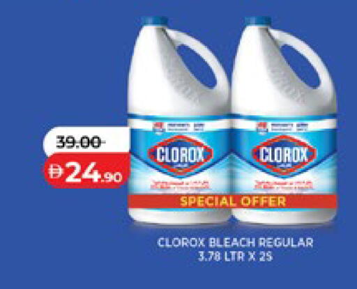 available at لولو هايبرماركت in الإمارات العربية المتحدة , الامارات - ٱلْعَيْن‎