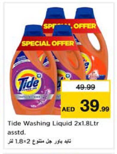 available at Nesto Hypermarket in UAE - Sharjah / Ajman