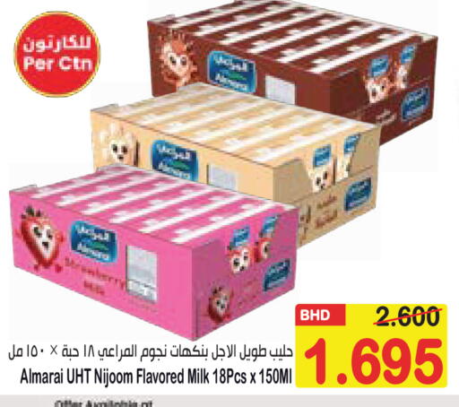 available at Al Sater Market in Bahrain