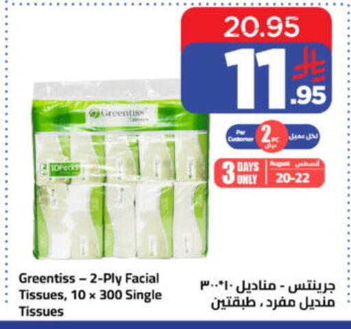 available at وهج مارت in مملكة العربية السعودية, السعودية, سعودية - جدة