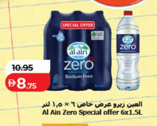 available at لولو هايبرماركت in الإمارات العربية المتحدة , الامارات - ٱلْفُجَيْرَة‎