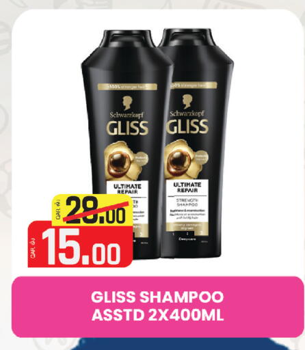 available at كنز ميني مارت in قطر - الريان