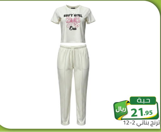available at تخفيضات العائلة in مملكة العربية السعودية, السعودية, سعودية - الرياض