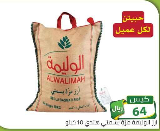 available at تخفيضات العائلة in مملكة العربية السعودية, السعودية, سعودية - الرياض