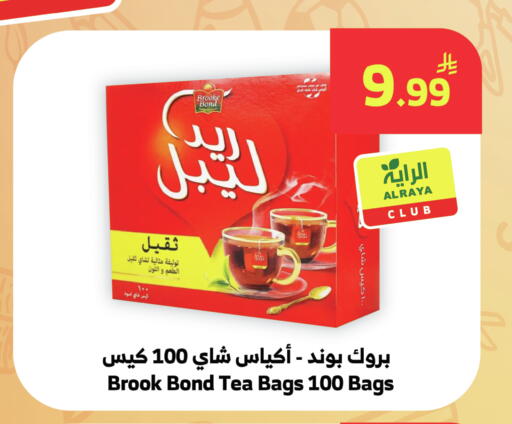 available at Al Raya in KSA, Saudi Arabia, Saudi - Yanbu
