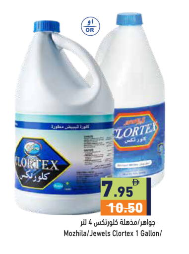available at أسواق رامز in الإمارات العربية المتحدة , الامارات - دبي