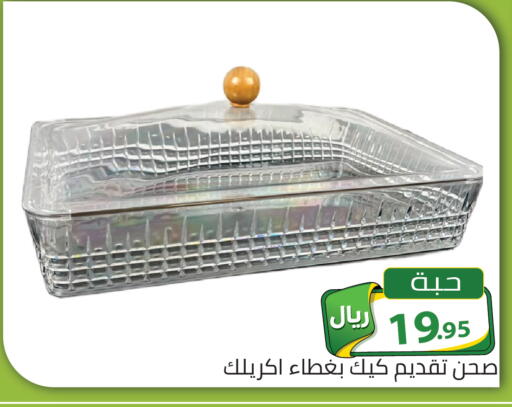 available at تخفيضات العائلة in مملكة العربية السعودية, السعودية, سعودية - الرياض