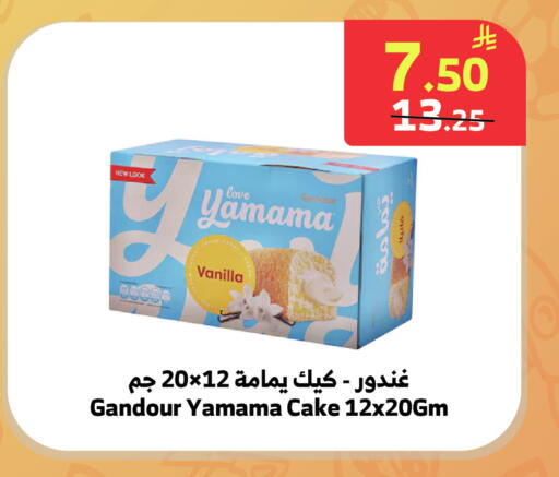 Vanilla available at Al Raya in KSA, Saudi Arabia, Saudi - Bishah
