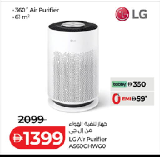 available at لولو هايبرماركت in الإمارات العربية المتحدة , الامارات - ٱلْعَيْن‎