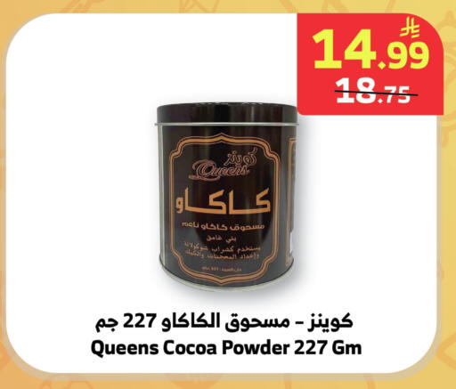 available at الراية in مملكة العربية السعودية, السعودية, سعودية - الطائف