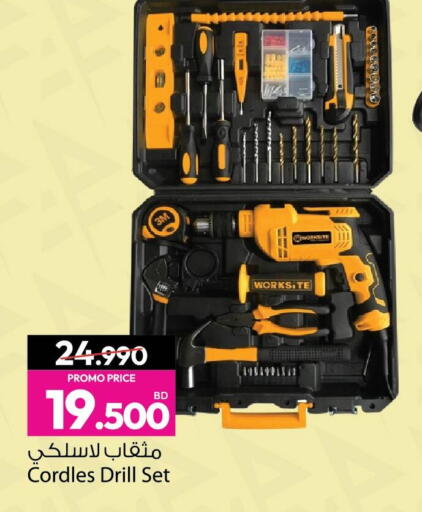 available at أنصار جاليري in البحرين
