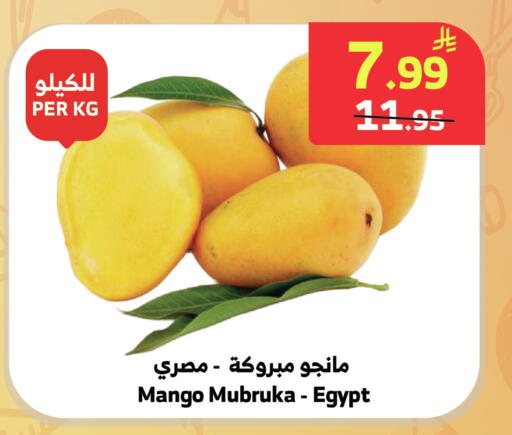 Mango from Egypt available at Al Raya in KSA, Saudi Arabia, Saudi - Ta'if